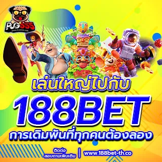 188BET - Promotion